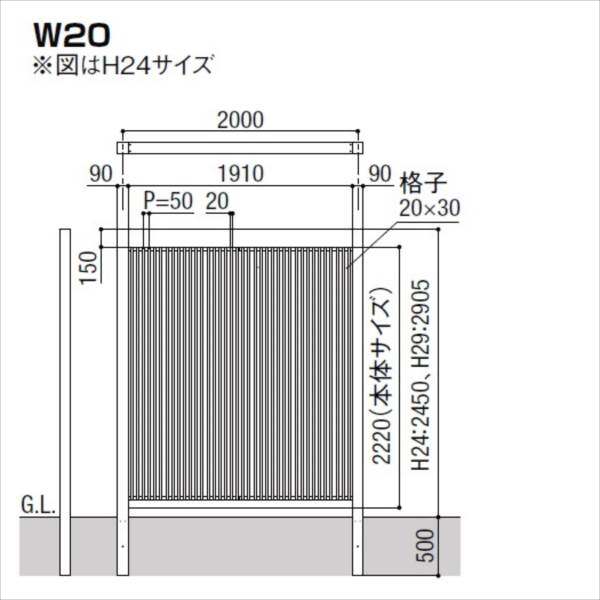 リクシル Gスクリーン 細縦格子タイプ 基本本体 H24 W20 『アルミ