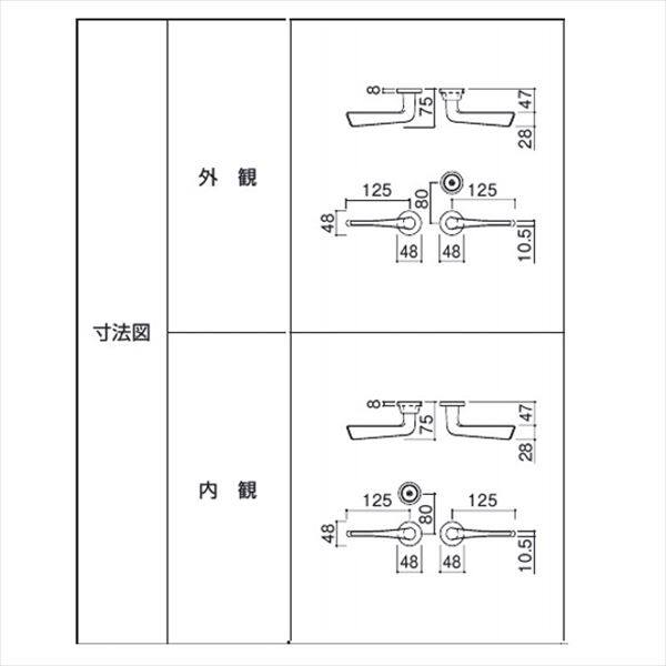 三協アルミ 形材門扉用 錠前 レバーハンドル錠 両開き用 LM-02 『単品