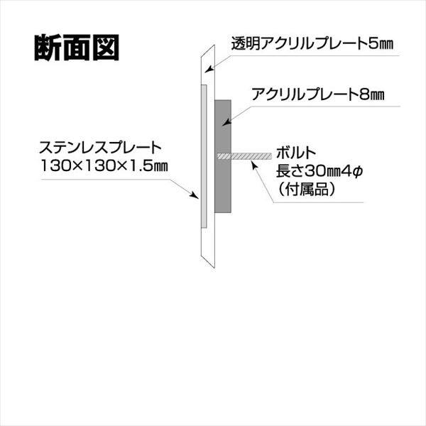 丸三タカギ　プリズムシリーズ　PM-S-6　『表札　サイン　戸建』 - 1