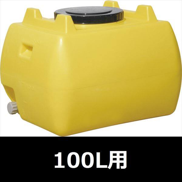 □スイコー ホームローリータンク100 青 (フタ含む) HLT100B(8199627