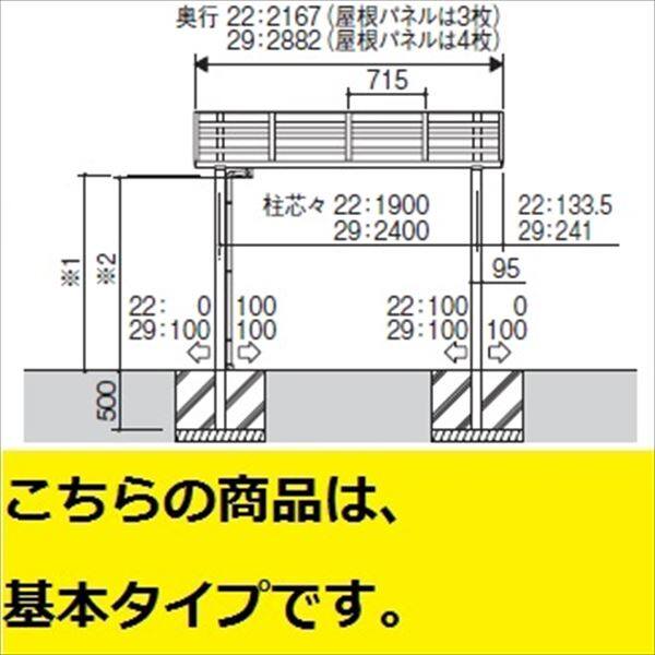 サイクルポート 三協アルミ カムフィエース ミニタイプ 基本タイプ