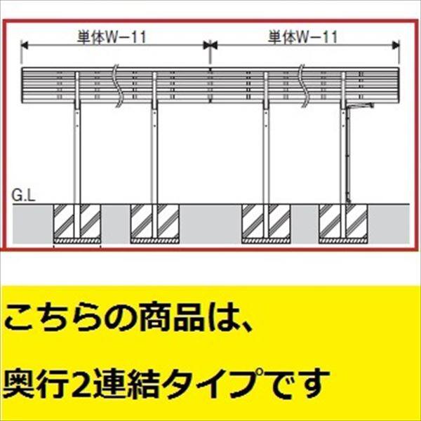 サイクルポート 三協アルミ カムフィエース ミニタイプ 奥行2連結