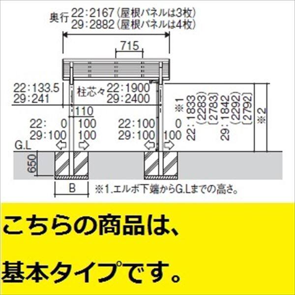 サイクルポート 三協アルミ カムフィエースZ ミニタイプ 基本タイプ