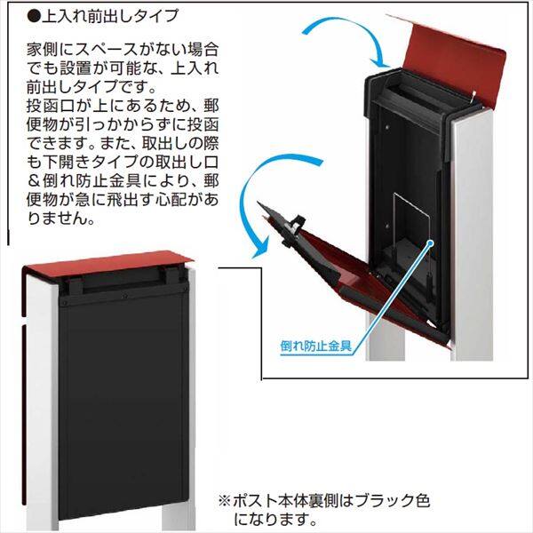 YKK フィッテ （上入れ前だし） DPB-1 『ポスト＋柱セット』 ポスト