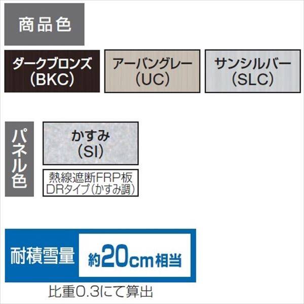 三協アルミ 独立式テラス レボリューD 3.0間×4尺 600タイプ／関東