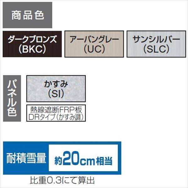 三協アルミ 独立式テラス レボリューD 4.0間×6尺 600タイプ／関東