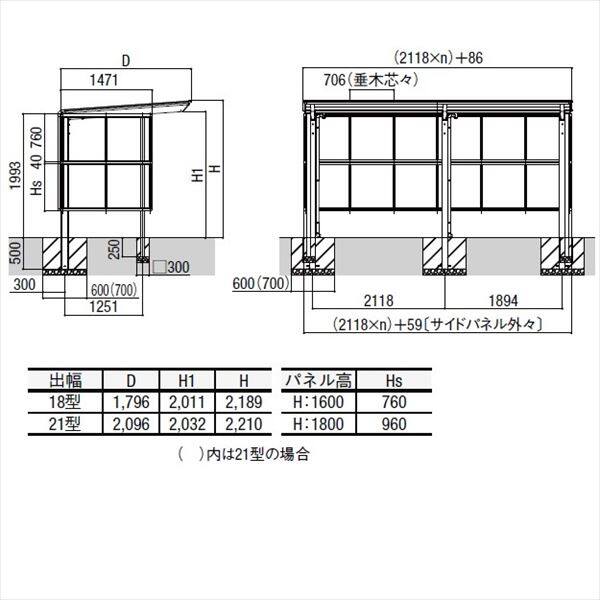 リクシル サイクルポート フーゴF パーク 22・22-18型 パネル高さ H