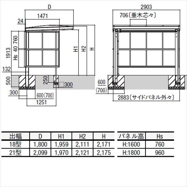サイクルポート リクシル フーゴAプラス ミニ 基本 18-36型 ロング柱（H25） 熱線遮断FRP板 DRタイプ  『サビに強いアルミ製 家庭用 - 2