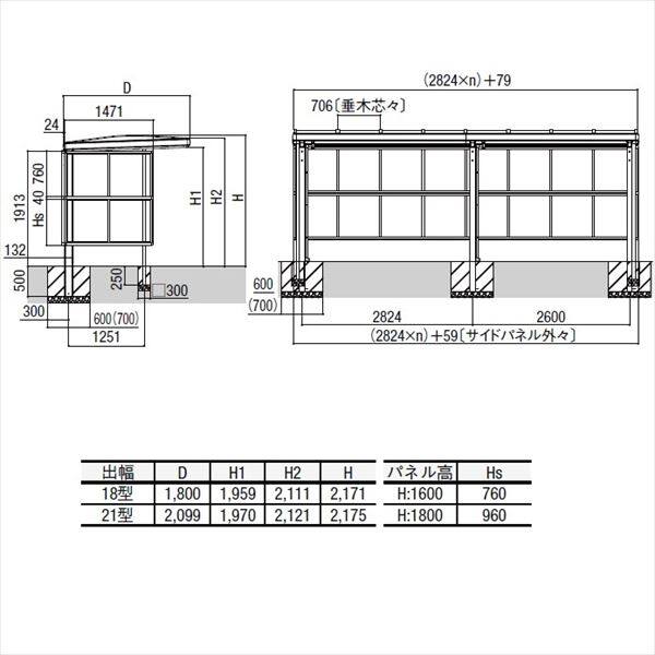 リクシル サイクルポート フーゴR パーク 22・22-18型 パネル高さ H：1800 ポリカ板 2連棟  『サビに強いアルミ製 家庭用 自転車置き場 屋根』 - 1