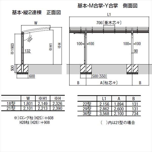 サイクルポート リクシル フーゴR ミニ 基本 21-22型 標準柱（H19