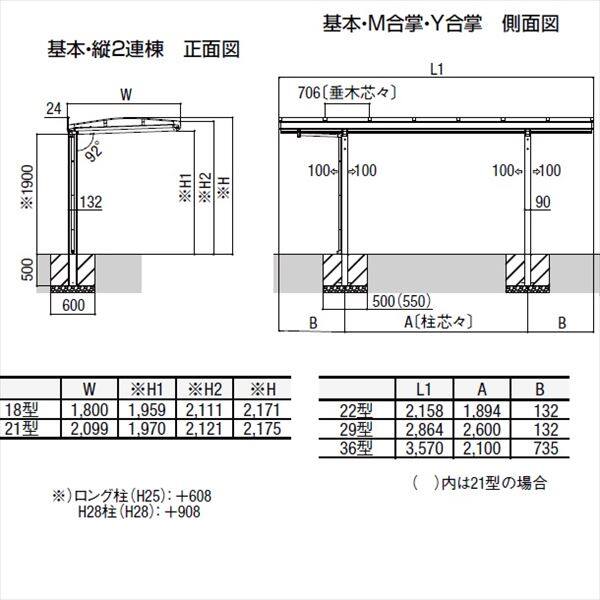 サイクルポート リクシル フーゴAプラス ミニ 基本 21-29型 ロング柱（H25） 熱線遮断FRP板 DRタイプ  『サビに強いアルミ製 家庭用 - 4