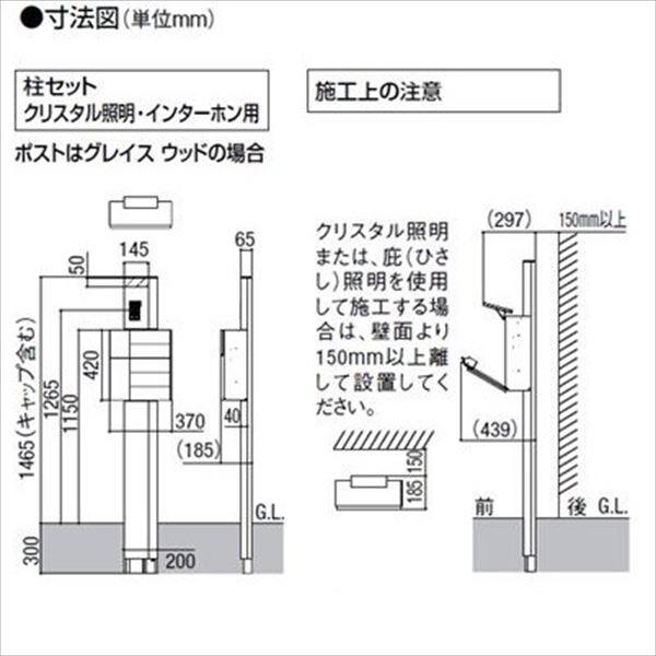 リクシル ファンクションユニット ルミフェイス 組合せ例19-1 『機能