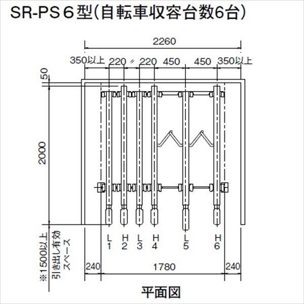 法人様限定 ダイケン フットペダル式スライドラック 基準型 （ラックピッチ220mm） SR-PS5 『