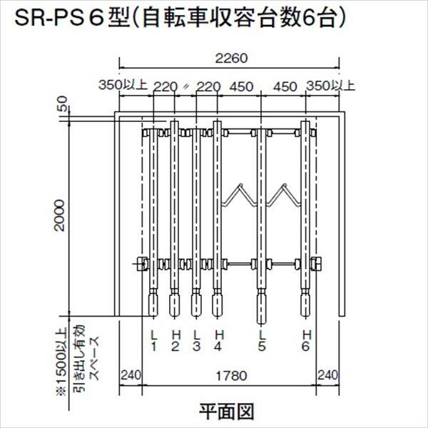法人様限定 ダイケン フットペダル式スライドラック 基準型 （ラックピッチ220mm） SR-PS7 『