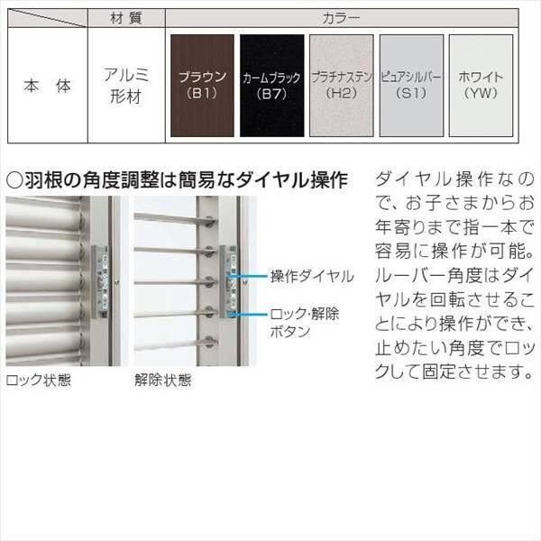 YKKAP 多機能ポリカルーバー 引違い窓用本体 標準 幅1420mm×高さ