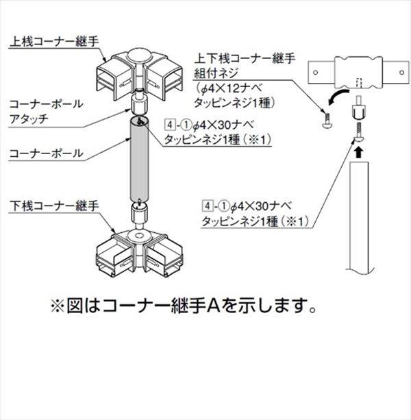 リクシル アルメッシュフェンス3型 フリーポールタイプ用 本体 T-8