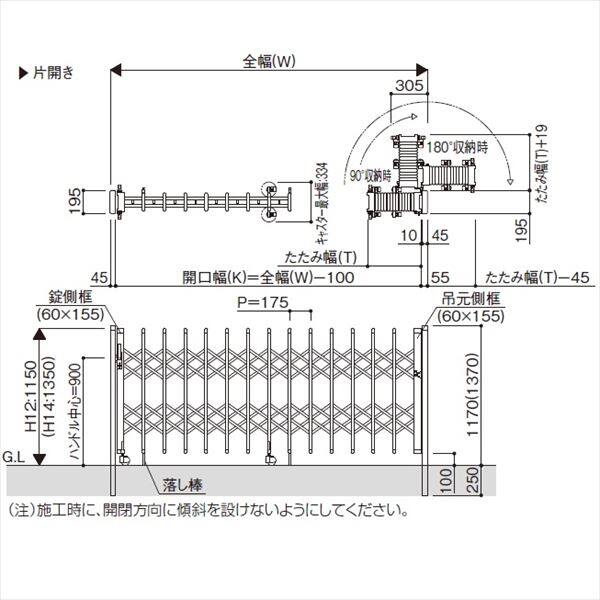 YKKAP 伸縮ゲート レイオス2型（太桟） 片開き 58S H14 PGA-2