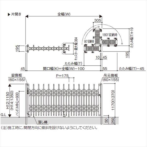 YKKAP 伸縮ゲート レイオス3型（太桟）ペットガードタイプ 片開き 26S