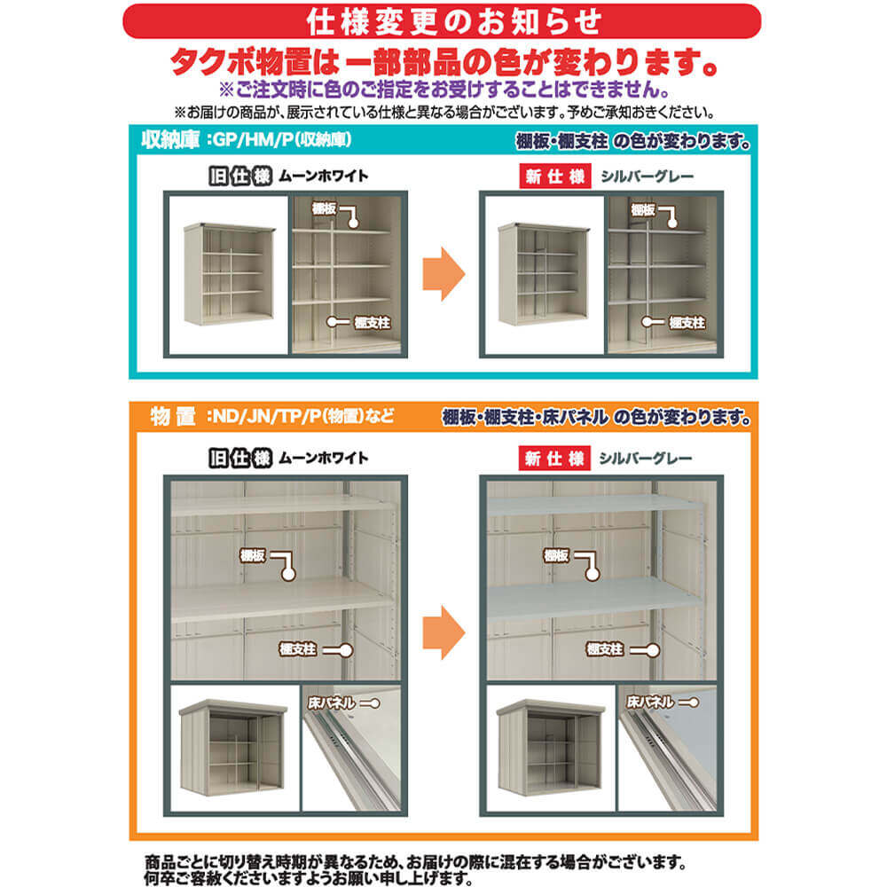 タクボ物置　ND／ストックマン　側面棚　ND-2019Y　一般型　標準屋根 カーボンブラウン