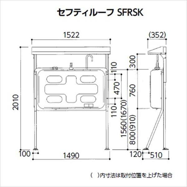 ダイケン ホームタンクオプション タンク屋根 SFRSK型 『屋外用灯油