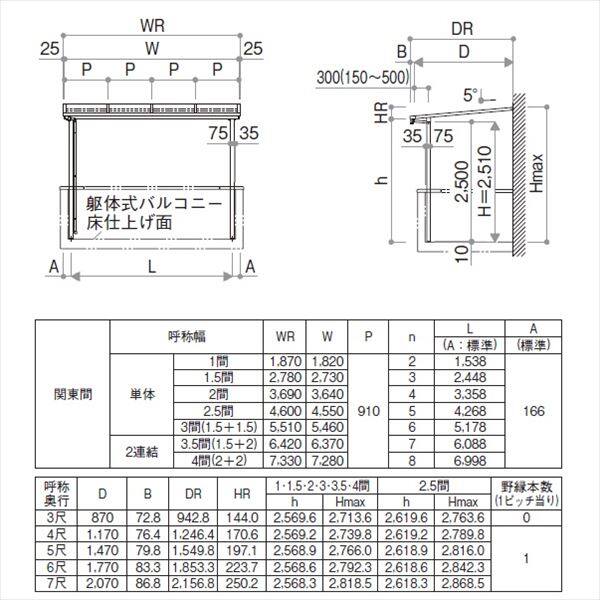 YKK サザンテラス フレームタイプ 2階用 関東間 600N／ｍ2 1間×4