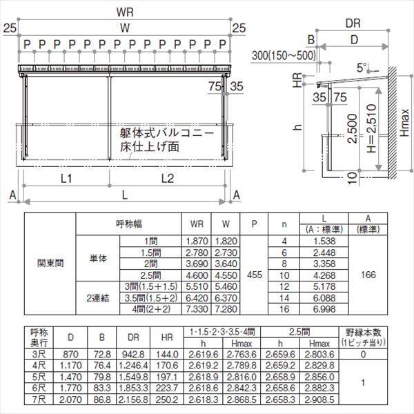 YKK サザンテラス フレームタイプ 2階用 関東間 1500N／ｍ2 3間×7