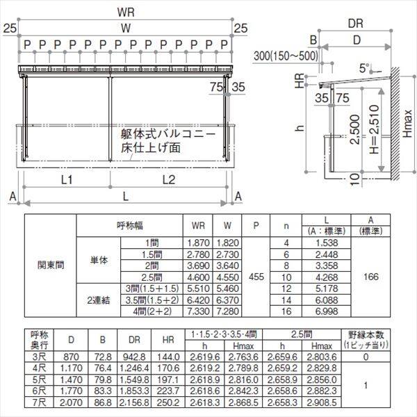 YKK サザンテラス フレームタイプ 2階用 関東間 1500N／ｍ2 3間×6