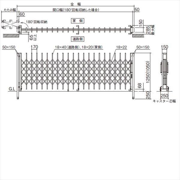 四国化成 クレディアコー1型 キャスタータイプ 片開き 245S H12