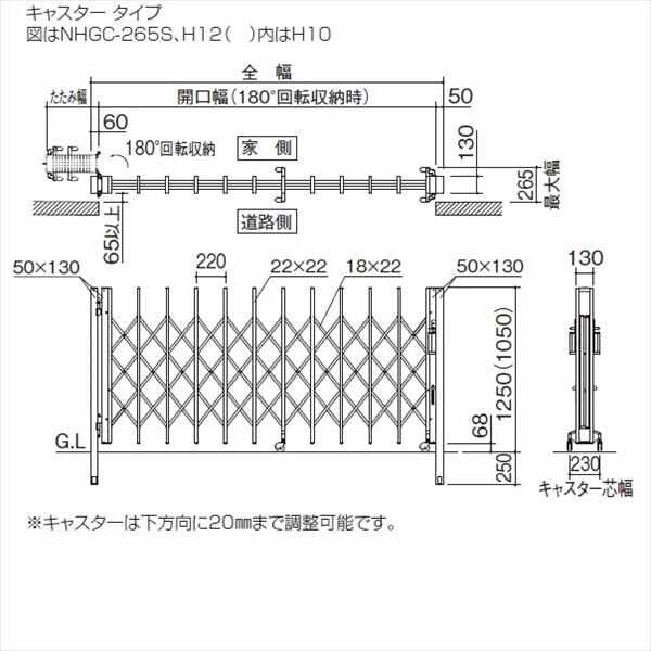 四国化成　ニューハピネスHG　アルミタイプ　キャスタータイプ　片開き　420S　H12　『カーゲート　伸縮門扉』