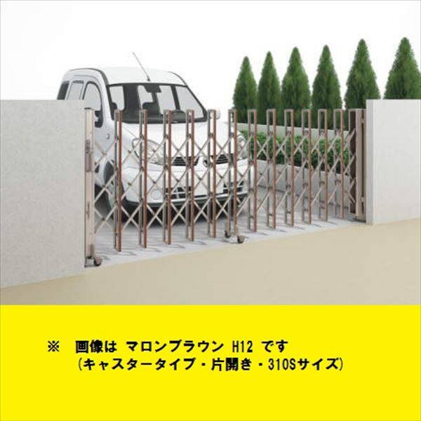 四国化成 ニューハピネスHG 木調タイプ キャスタータイプ 片開き 465S