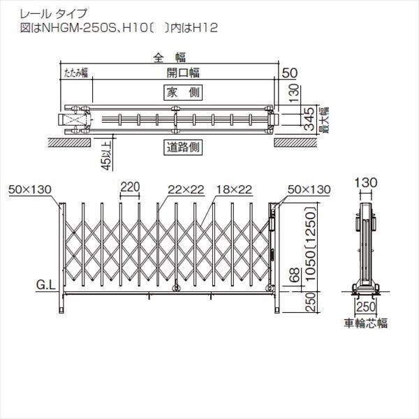 四国化成　ニューハピネスHG　木調タイプ　レールタイプ　片開き　515S　H10　『カーゲート　伸縮門扉』 木調タイプ