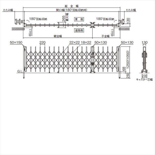 四国化成　ニューハピネスHG　木調タイプ　両開き親子タイプ　F345W　H12　『カーゲート　伸縮門扉』 木調タイプ