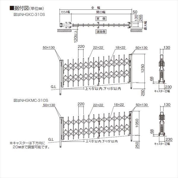 四国化成 ニューハピネスHG 傾斜地タイプ 片開き 220S H12