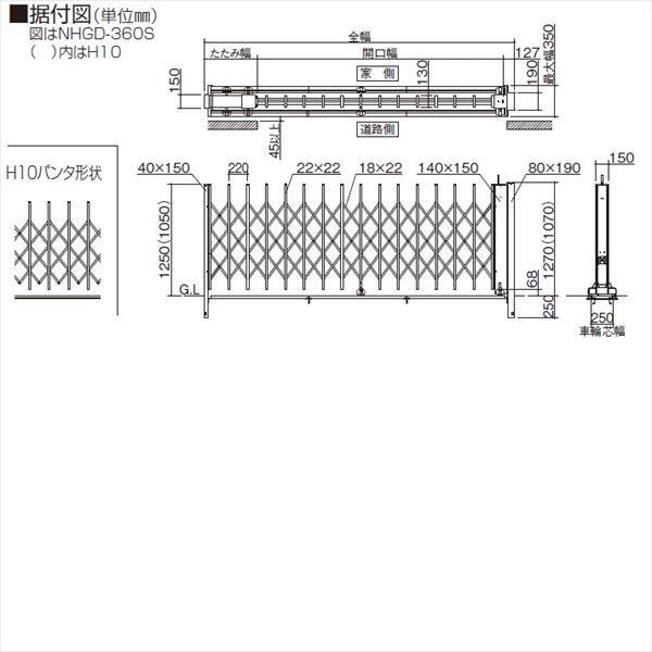 四国化成 ニューハピネスHG 電動タイプ 木調タイプ 445S 片開き H12