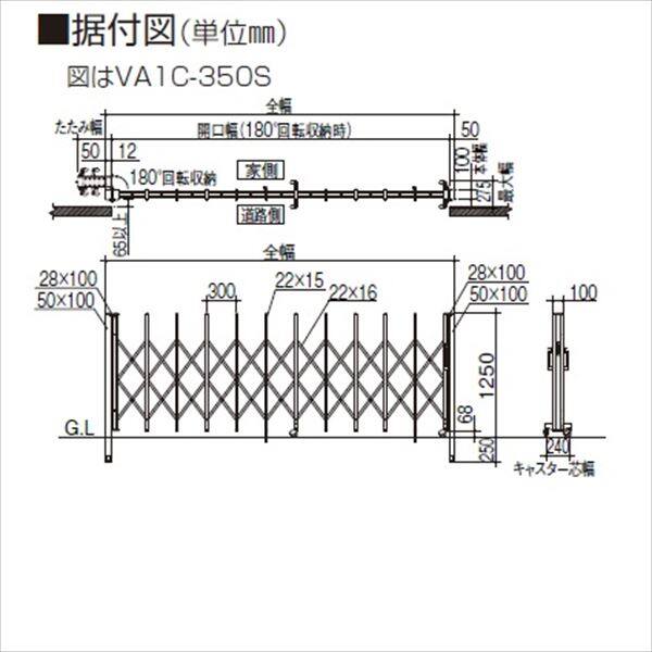 法人様限定商品 】四国化成 バリューアコーA1型 片開き 560S 『カーゲート 伸縮門扉』