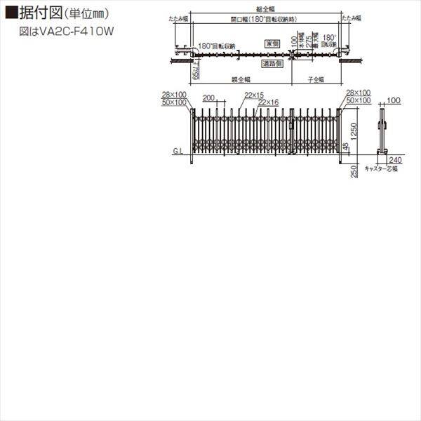 四国化成 バリューアコーA2型 ペットガードタイプ 両開き親子タイプ