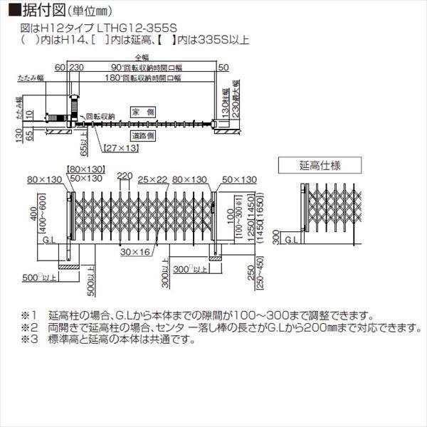 四国化成 リフティングアコーHG アルミタイプ 片開き 110S H14