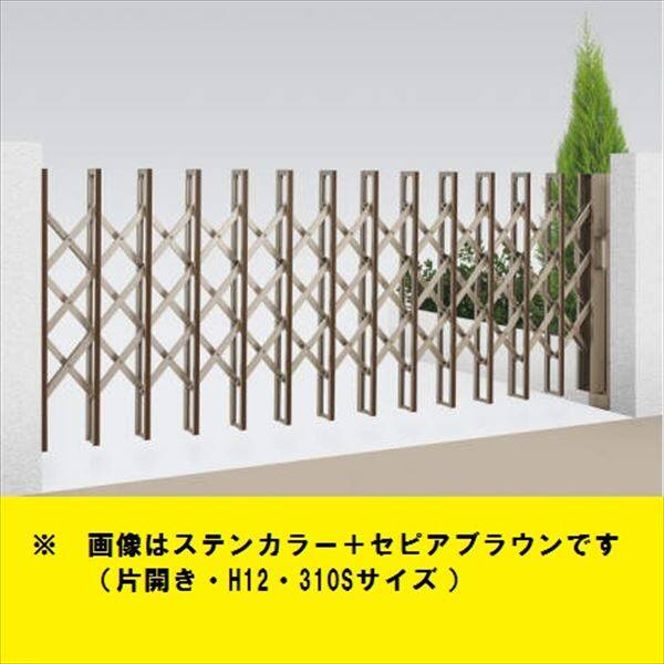 四国化成 リフティングアコーHG 木調タイプ 片開き 110S H14 『カーゲート 伸縮門扉』 木調タイプ - キロ本店