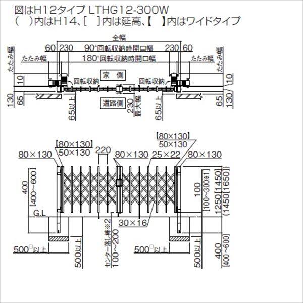 四国化成 リフティングアコーHG アルミタイプ 両開き 345W H14