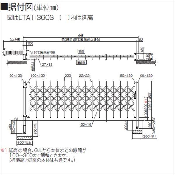 四国化成　リフティングアコーHG　アルミタイプ　両開き　790W　H14　『カーゲート　伸縮門扉』 - 4