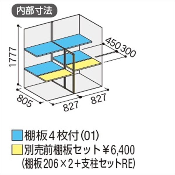 配送は関東・東海限定』イナバ物置 MJX／シンプリー MJX-179E EB 全面