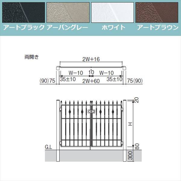 三協アルミ キャスタイル1型 アルミ鋳物門扉 0914 両開きセット 門柱