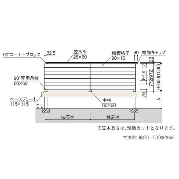 YKKAP ルシアスデッキフェンスA01型 本体 笠木 3スパン用 ウッドデッキ