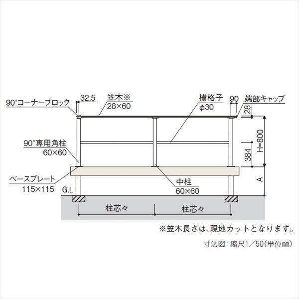 YKKAP ルシアスデッキフェンスB02型 本体 笠木 1スパン用 ウッドデッキ