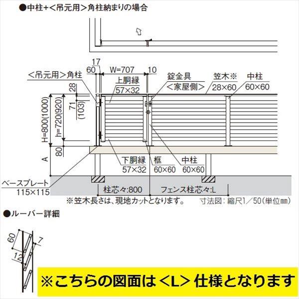 YKKAP ルシアスデッキ門扉B05型 本体 R（錠金具付き） 08用 T100