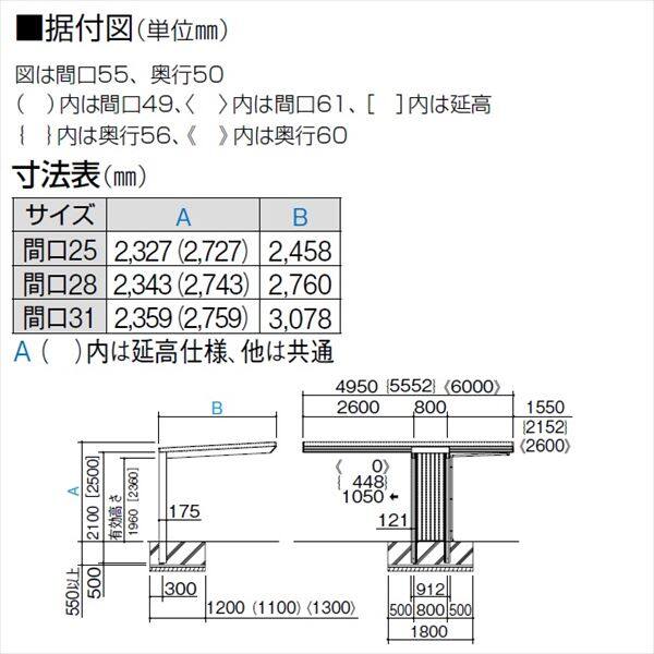 個人宅配送不可 カーポート 1台用 四国化成 マイポート neo 基本タイプ