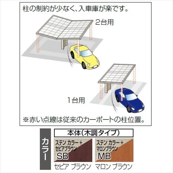 個人宅配送不可 カーポート 1台用 四国化成 マイポート neo 基本タイプ