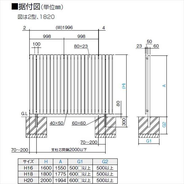 法人様限定商品 個人宅・現場配送不可】四国化成 スクリーンフェンス アレグリアフェンスＴＬ2