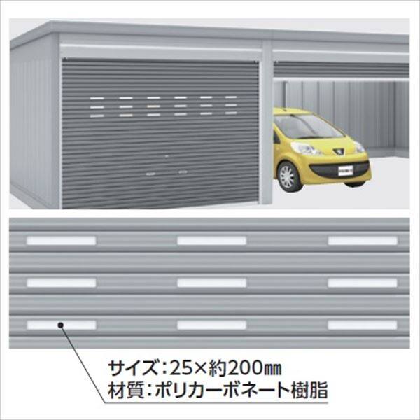 イナバ物置 オプション ガレーディア（GRN）用 明かり窓付シャッター 幅2130用 手動用／電動