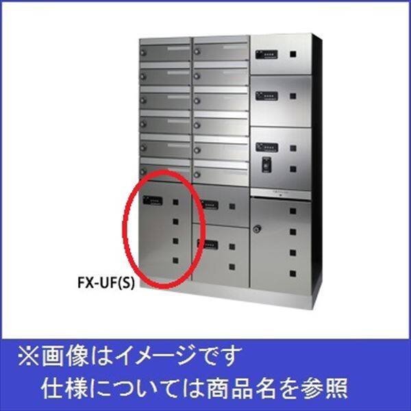 田島メタルワーク 多機能ボックスFUNCTIONBOX FX-UF5NS 中型荷物入れ